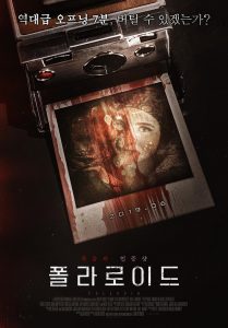 폴라로이드 고화질(FHD) 다시보기