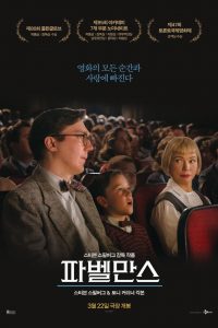 파벨만스 고화질(FHD) 다시보기