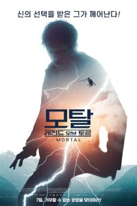 모탈: 레전드 오브 토르 고화질(FHD) 다시보기