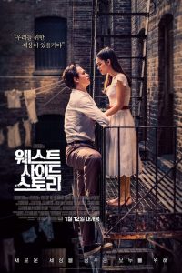 웨스트 사이드 스토리 고화질(FHD) 다시보기