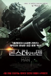 몬스터 오브 맨 고화질(FHD) 다시보기