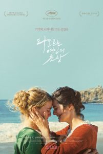 타오르는 여인의 초상 고화질(FHD) 다시보기