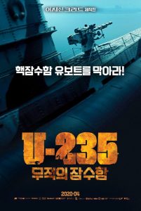 U-235: 무적의 잠수함 고화질(FHD) 다시보기