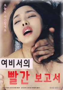 여비서의 빨간 보고서 고화질(FHD) 다시보기