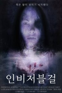 인비저블걸 고화질(FHD) 다시보기