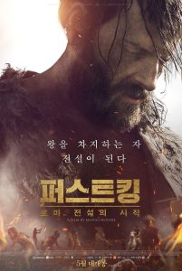 퍼스트 킹: 로마 전설의 시작 고화질(FHD) 다시보기