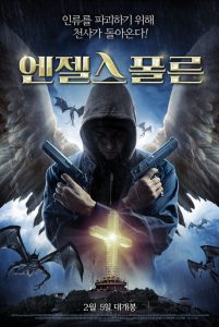 엔젤스 폴른 고화질(FHD) 다시보기