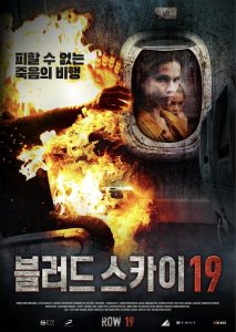 블러드 스카이 19 고화질(FHD) 다시보기