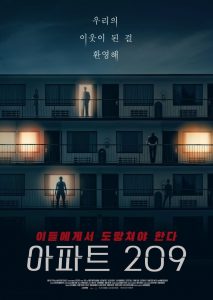 아파트 209 고화질(FHD) 다시보기